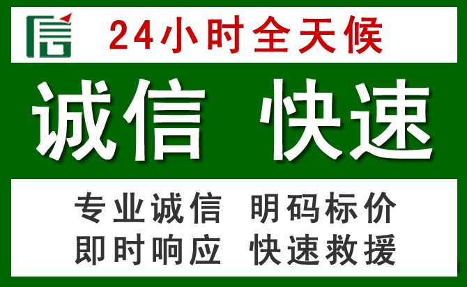 前进区汽车救援
